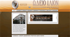 Desktop Screenshot of odeioilion.gr